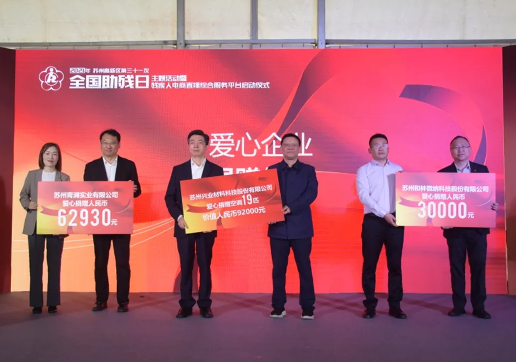 ag8ag8集团 | 爱心捐赠