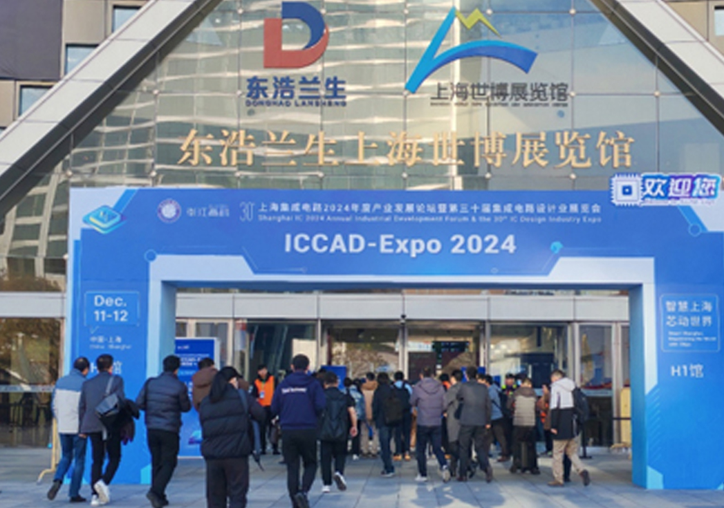 ICCAD-Expo 2024焦点：ag8ag8集团射频Z系列产品亮相