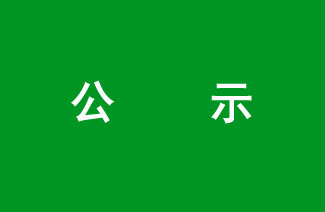 2024年ag8ag8集团温室气体清单